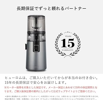 Amazon.co.jp: 【15年長期保証】ヒューロム コールドプレス Amazon.co.jp: 【15年長期保証】ヒューロム コールドプレス